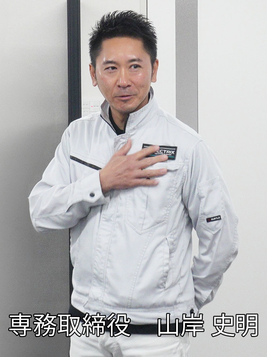 専務取締役 山岸史明