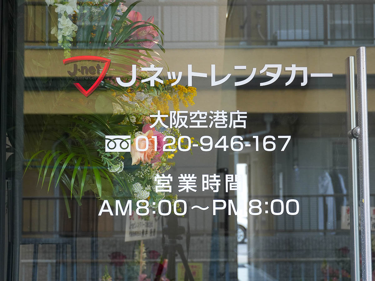 店舗入口