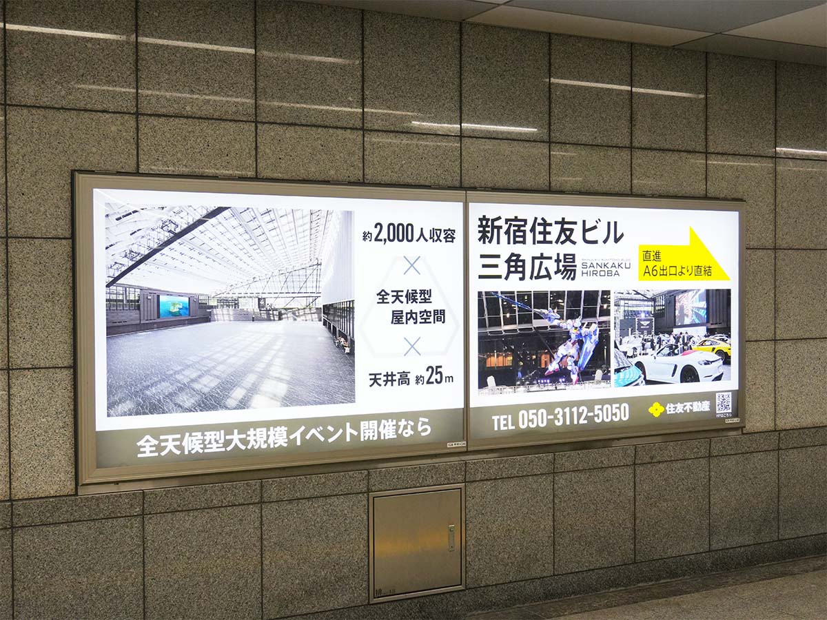 地下鉄にある会場案内の看板
