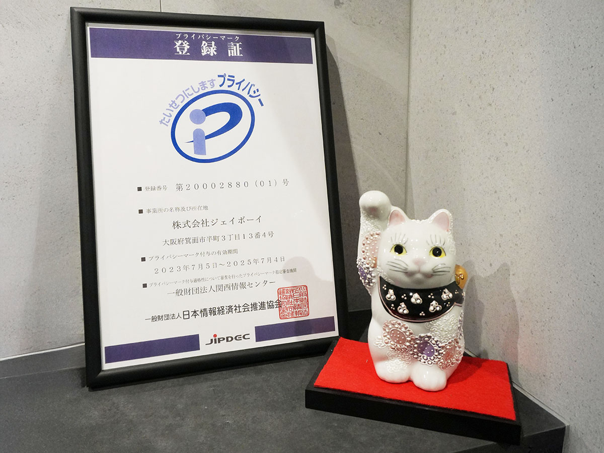 お出迎えする幸運の招き猫